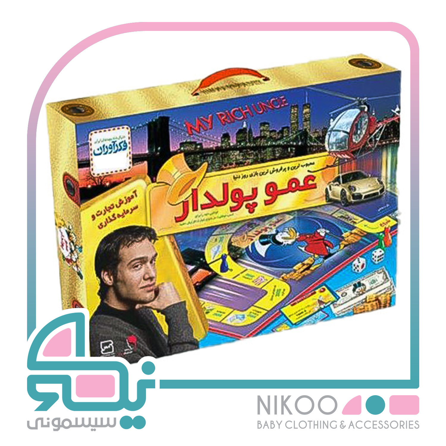 بازی فکری عمو پولدار کلاسیک فکر آوران